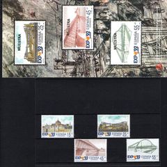 1991 Spain EXPO `92, Sevilla (issue 6) Commemorative Stamps Mint Never Hinged (MNH) with marketing pamphlet.