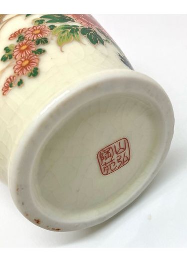 Vintage Japanese Ceramic Vase
