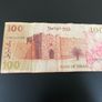 Israel 100 Shekel banknote Image 2