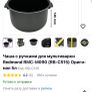 Redmond multicooker Image 7