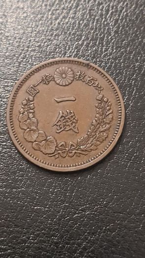 Japanese 1 Sen