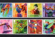2022 Great Britain Commonwealth Games Commemorative Stamps Mint Never Hinged (MNH)