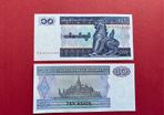 Myanmar  10 Kyats 1966. uncirculated )