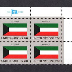 1981 United Nations New York Kuwait National Flag (part of flag series) Block of 4 Mint Never Hinged (MNH)