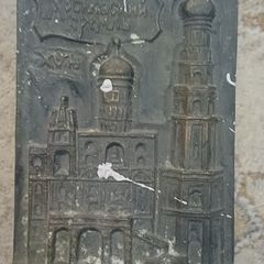 Soviet desktop souvenir Moscow Kremlin
