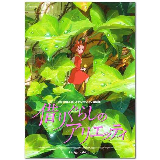 Studio Ghibli - A3 / A4 Posters