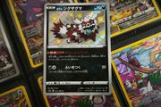 Galarian Zigzagoon ! Shiny Rare ! from Shiny Star V Set ! 2020 ! Japanese Pokemon Card !