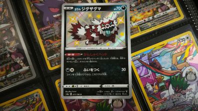 Galarian Zigzagoon ! Shiny Rare ! from Shiny Star V Set ! 2020 ! Japanese Pokemon Card !