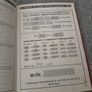 WW2 German work book Image 8