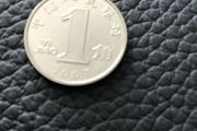 2007 China coin 1 Yi Jiao