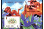 1995 Guernsey Singapore '95 International Stamp Exhibition Commemorative Stamp Miniature Sheet Mint Never Hinged (MNH)