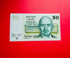 Israel   50  LIROT  . 1973  Pick  40.  ( Uncirculated) .