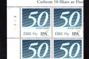 2007 Ireland 50th Anniversary of the IPA (Institute of Public Administration) Commemorative Stamp Plate Block 1A1A1A1A Mint Never Hinged (MNH)