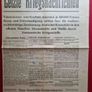 German ww1 , latest war news fly poster 27th ,  june , 1915 ,,,,(39) Image 2