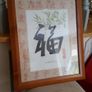 Picture with Wooden Frame Image 3