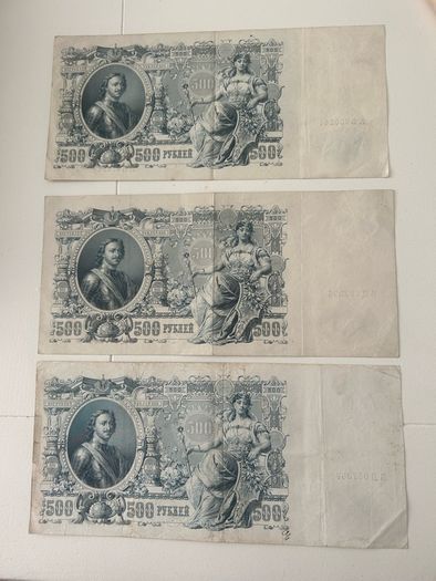 Russia 500 Rubles 1912 Great Size Bill largest banknote