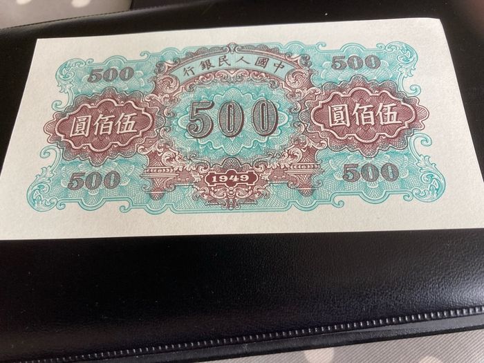 Old 1949 China Banknote 500 Yuan