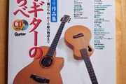Solo Guitar No Shirabe - Studio Ghibli Sakuhinshu