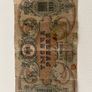 Collectible banknote 1,000 Rubles Russia decree of 1919, in circulation  condition ... RARE series BY00003 Image 2