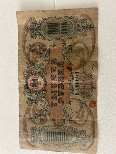 Collectible banknote 1,000 Rubles Russia decree of 1919, in circulation  condition ... RARE series BY00003