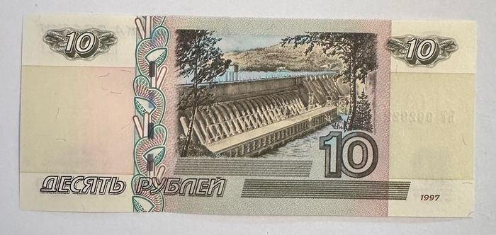 Russia 5&10 Rubles 1997 Banknotes