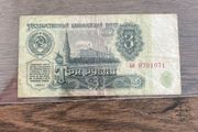 USSR 3 Rubles Banknote   1961 Soviet Union Currency  Kremlin Design