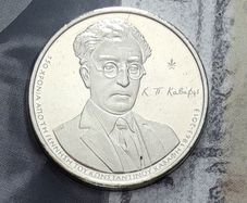 Greece 5 Euro Brilliant Uncirculated Coin 2013 - 150 Years Since the Birth of Konstantinos Kavafis