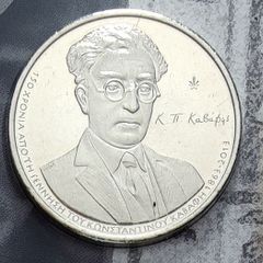 Greece 5 Euro Brilliant Uncirculated Coin 2013 - 150 Years Since the Birth of Konstantinos Kavafis