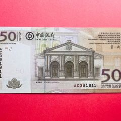 MACAU   50  Patacas  2008. Boc  Pick. 110a. ( Uncirculated )
