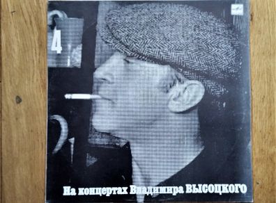 Vladimir Visotsky- 4.Live on Stage.Lp.Excellent cond.