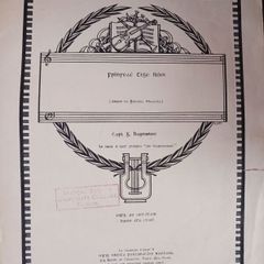 Irish Choral Music / 1930s / 40?