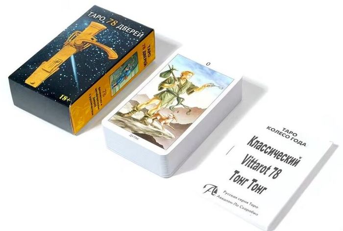 Tarot of 78 Doors In Russian Language with Guidebook for Beginners, new, unopened.