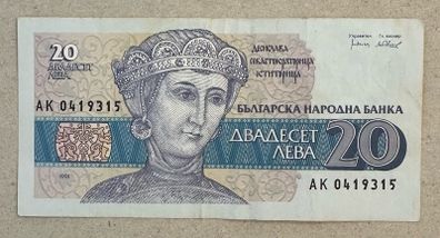 Bulgaria 20 Leva 1991 Banknote