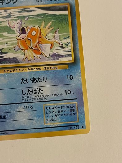 Magikarp Japanese Vintage Expansion Pack Pokemon Card