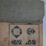 Antique Japanese Game Book. approx1800's Image 8