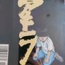 Akira Issue 15 CBCS / CGC 9.8 Certified Graded Comic Framed  DC Marvel Image 10