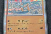 Marowak 105/165 R Pokemon Card Japanese Pokemon Card 151 SV2a 2023