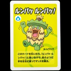 Ludicolo Babanuki Old Maid Super High Tension Pokemon Center Japan Exclusive Limited Japanese 2023 Card