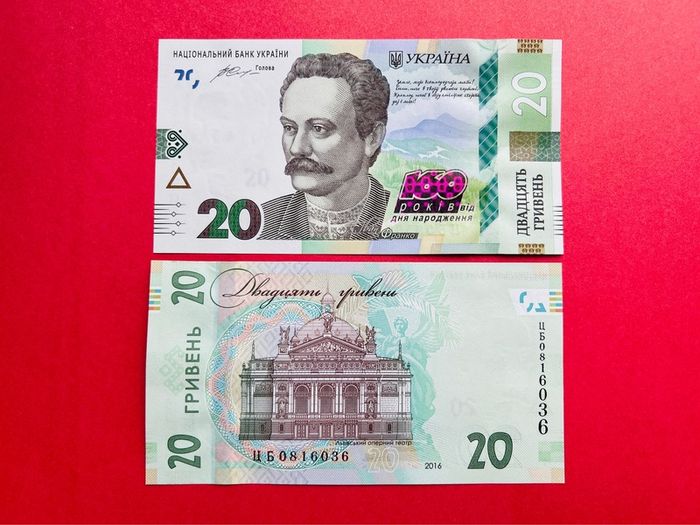 Ukraine   20  Hryven  2016  Pick 128   160th Anniversary of IVAN FRANKO Commemorative Issue  ( Uncirculated )