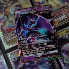 Naganadel GX ! Double Rare ! from Ultra Force Set ! 2018 ! Japanese Pokemon Card !