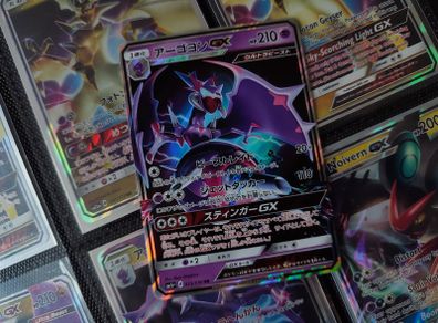Naganadel GX ! Double Rare ! from Ultra Force Set ! 2018 ! Japanese Pokemon Card !