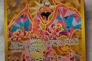 charizard card