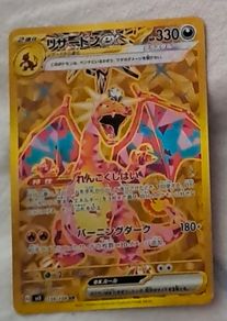charizard card