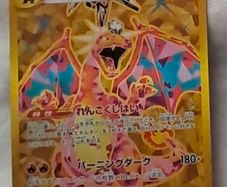 charizard card