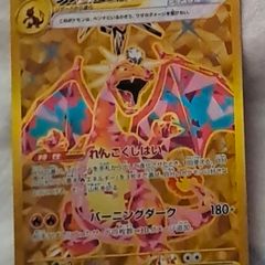 charizard card