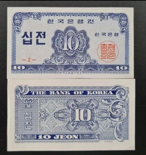1962 South Korea 10 Jeon  original notes UNC