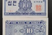 1962 South Korea 10 Jeon  original notes UNC
