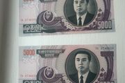 UNC notes 5000,2000,1000,500,200,100,50,10,5,3,2,1. NORTH Korea at 2 euro each