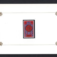 1981 Guernsey Five Pound Definitive Stamp Presentation Pack
