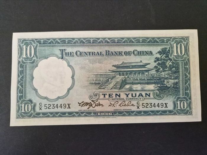 10 Yuan Central Bank of China 1936  (1912-1949) banknote UNC